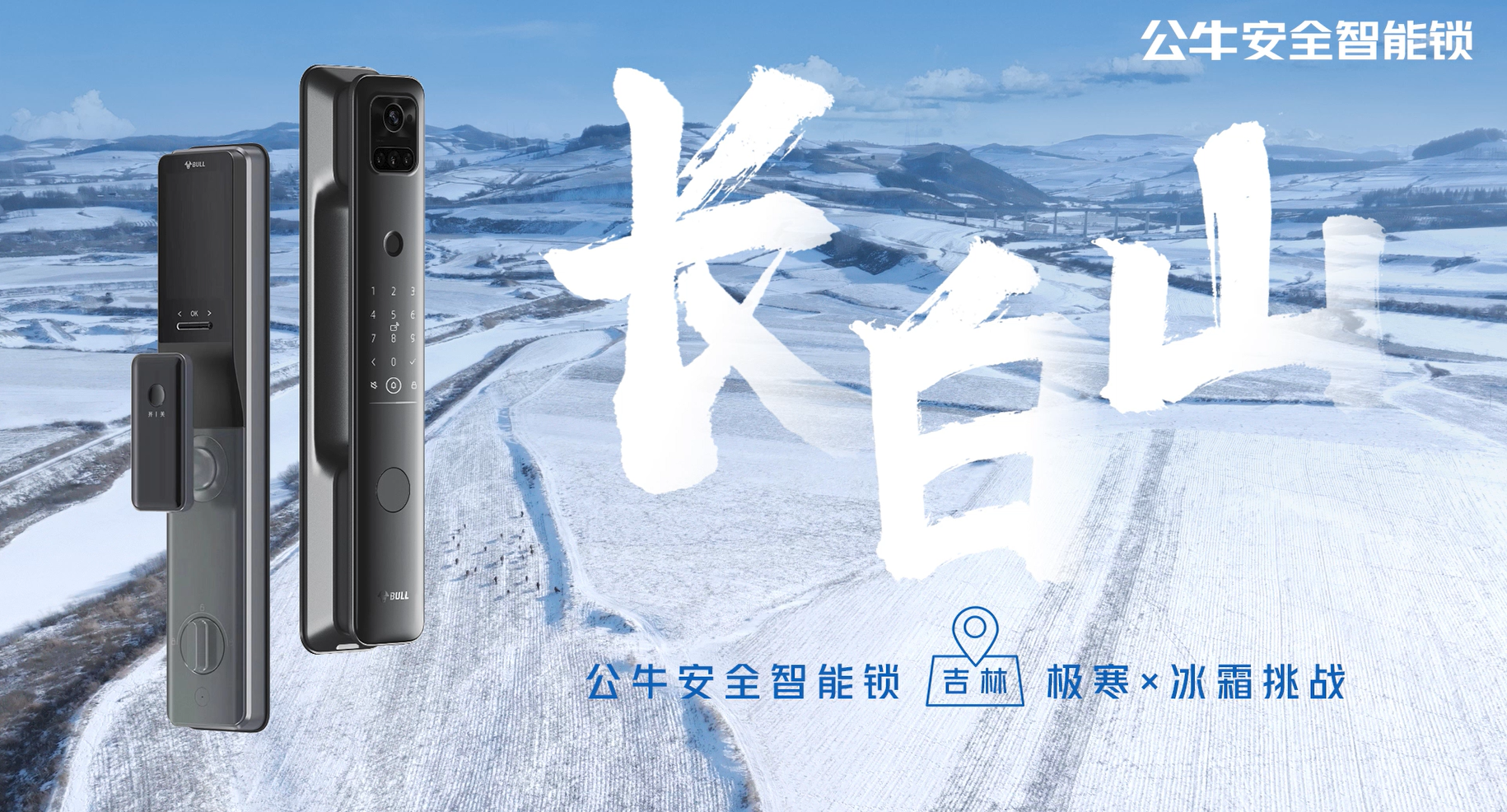 探“锁”大挑战第二站