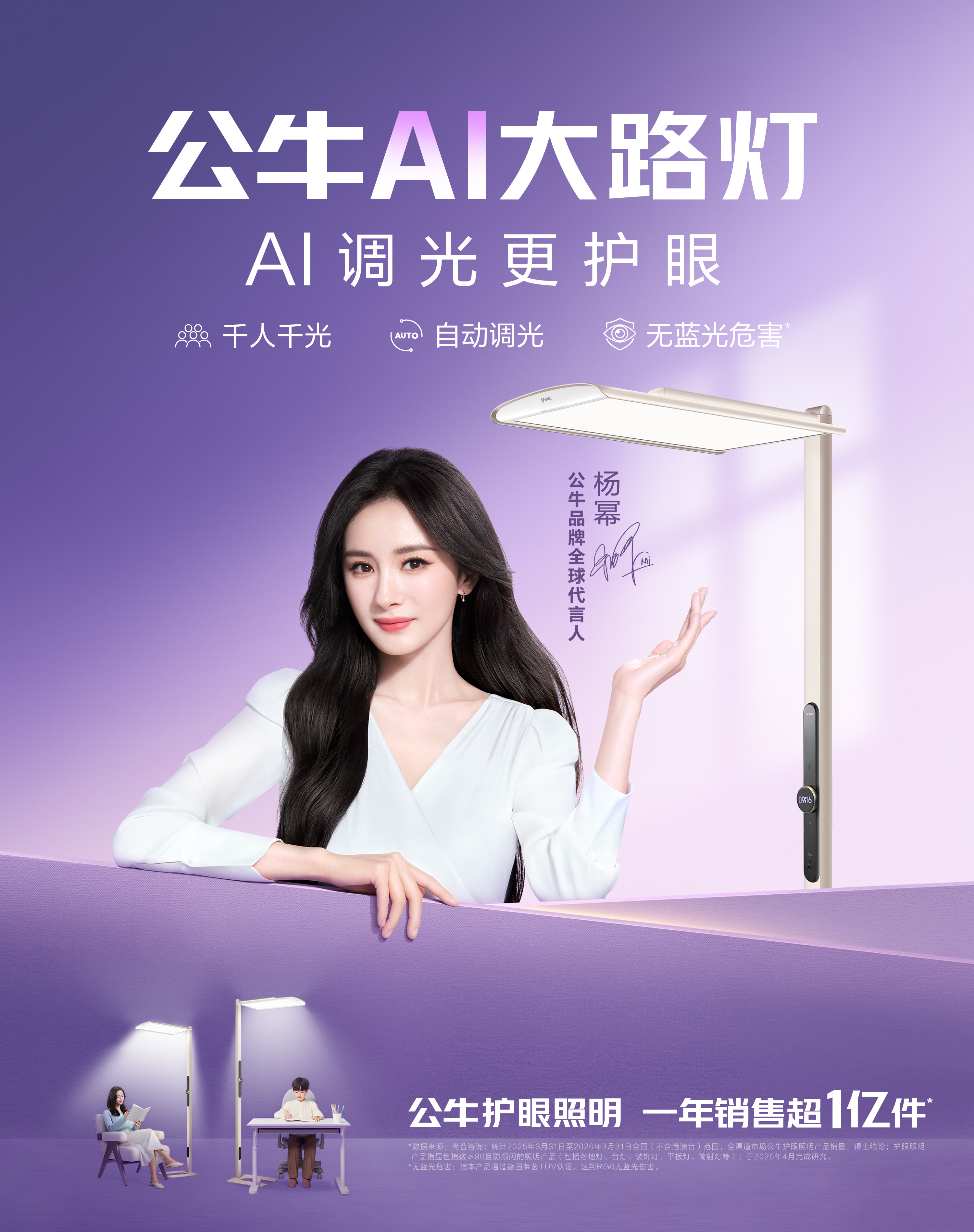 AI大路灯发布