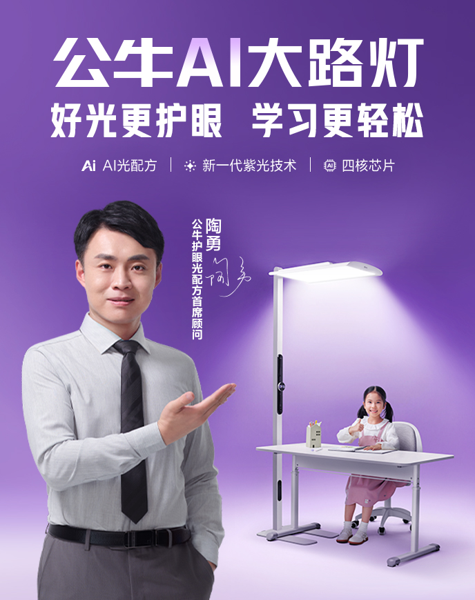 大路灯